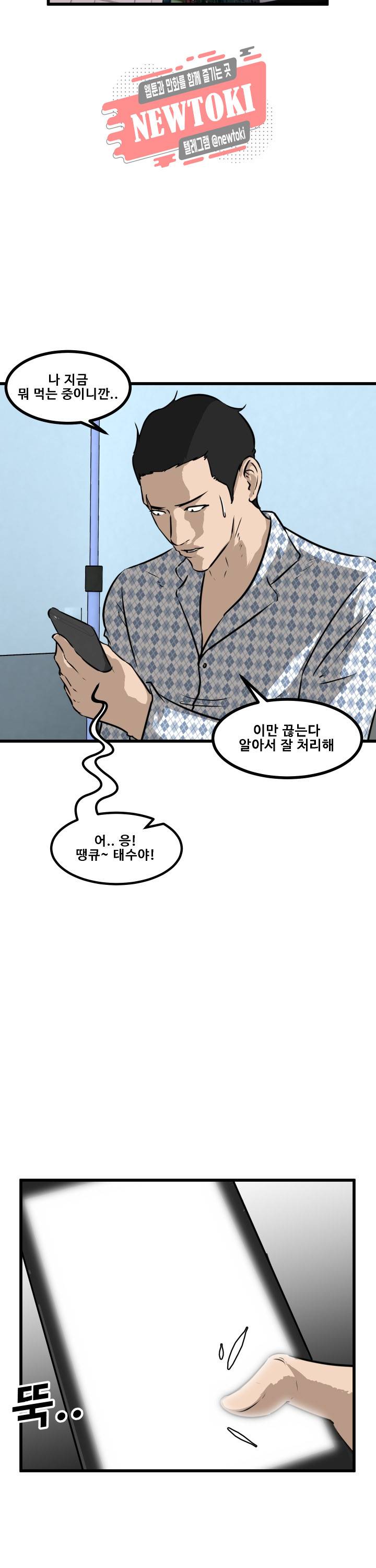 어쩌다 여고 56화 6