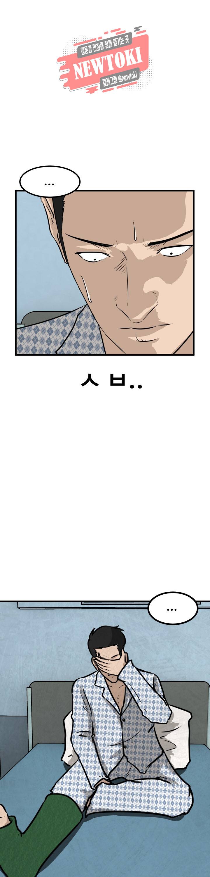 어쩌다 여고 56화 7
