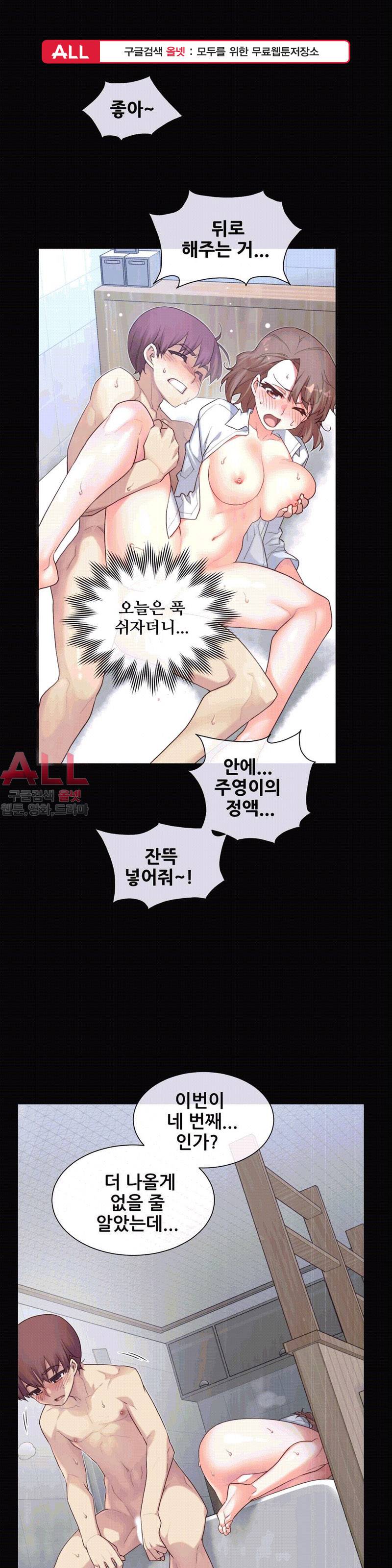 1/6 여친 16화 1