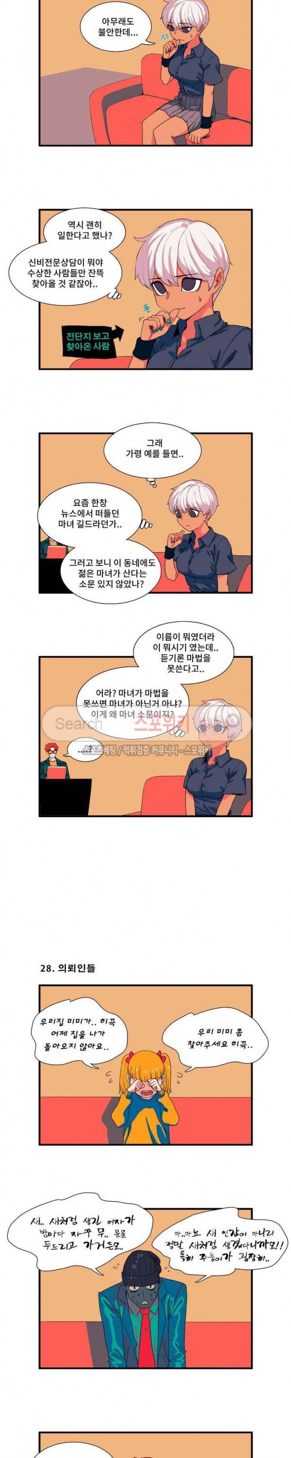 모모세 헬프!! 3화 2