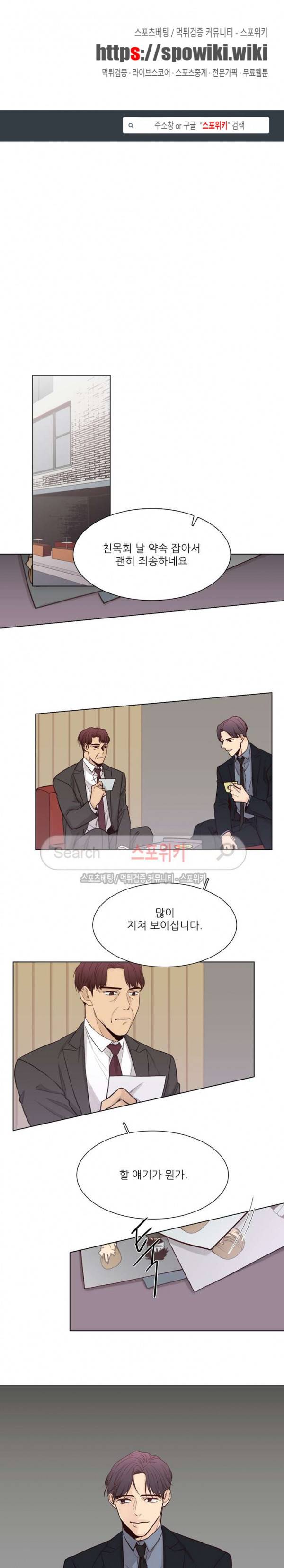 나좋다 33화 1