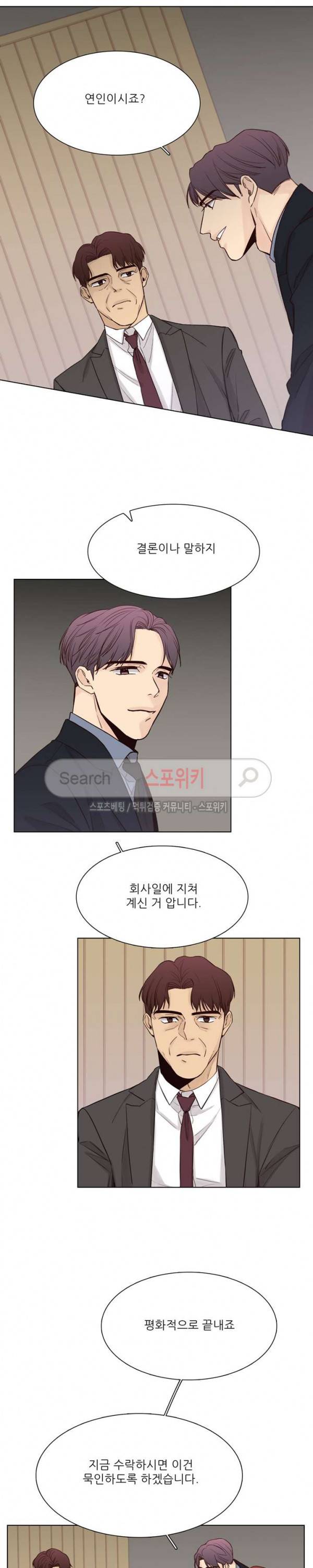 나좋다 33화 3