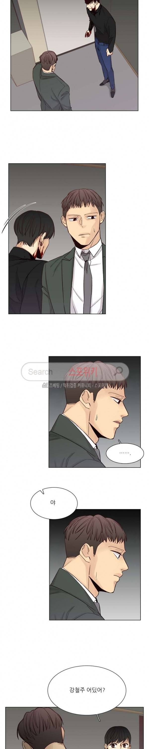 나좋다 33화 5