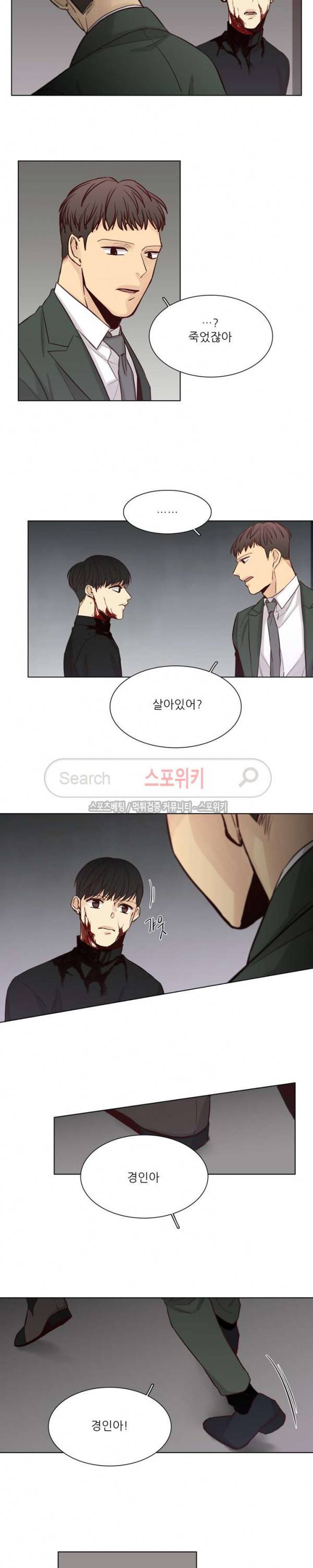 나좋다 33화 6