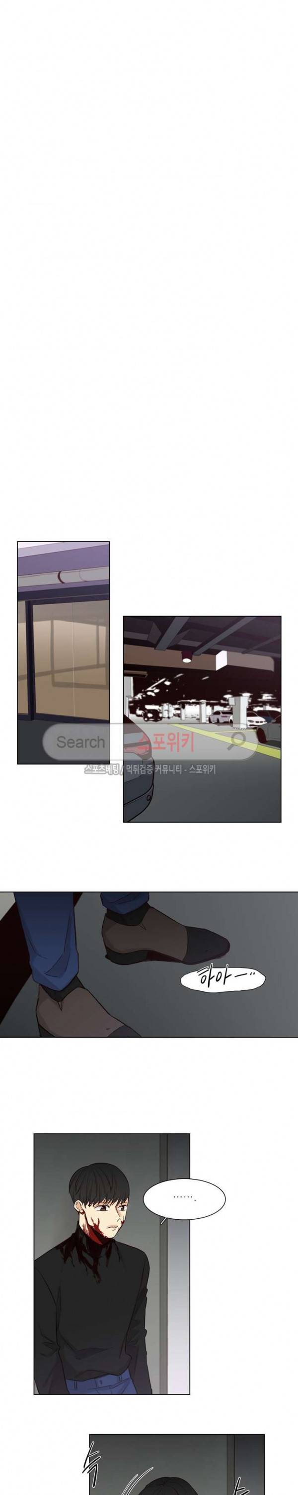 나좋다 33화 8