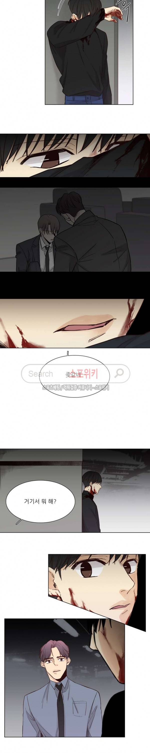 나좋다 33화 9