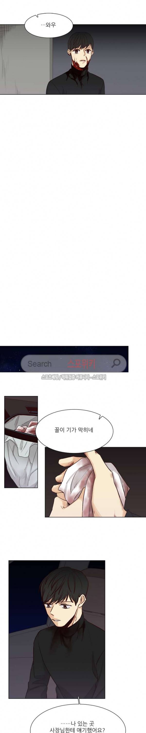 나좋다 33화 10