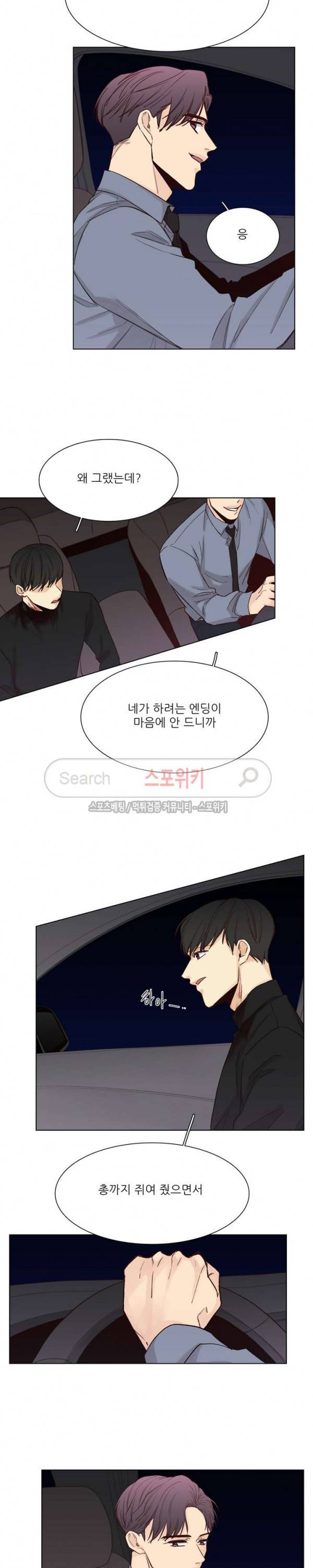 나좋다 33화 11
