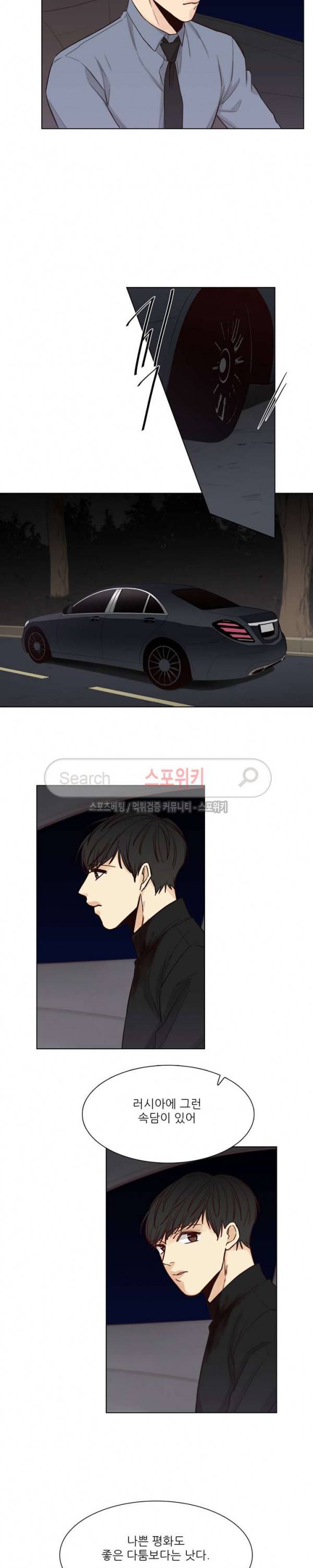 나좋다 33화 12