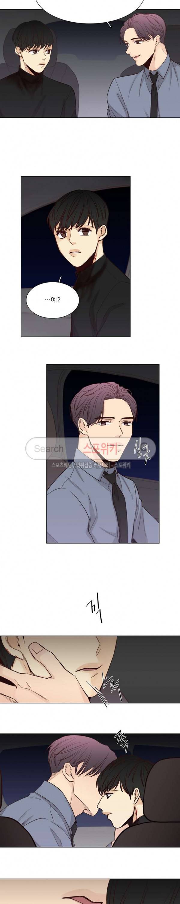 나좋다 33화 13