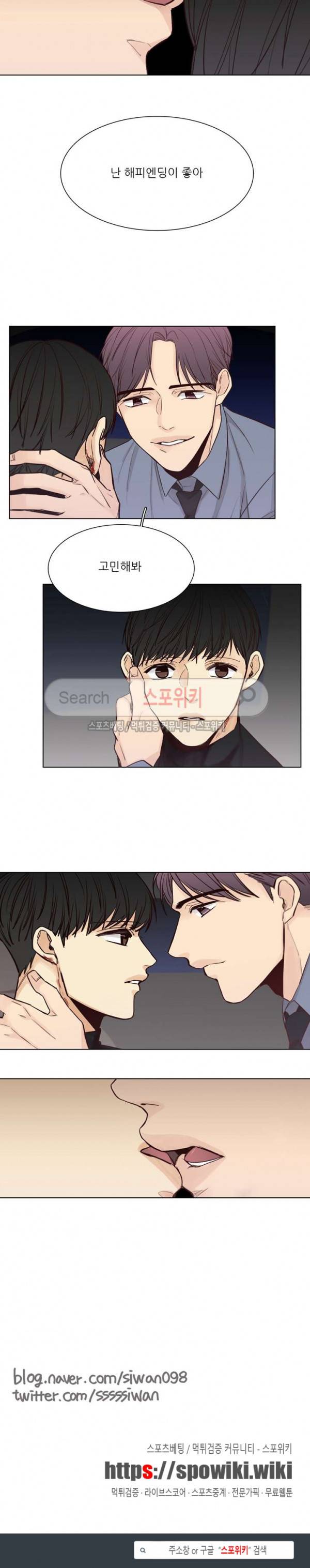 나좋다 33화 14