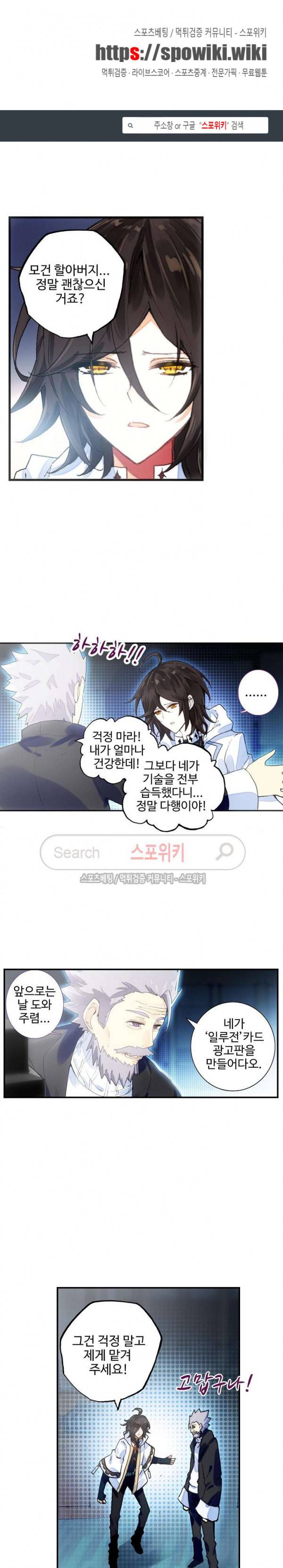 카드 마스터 7화 1