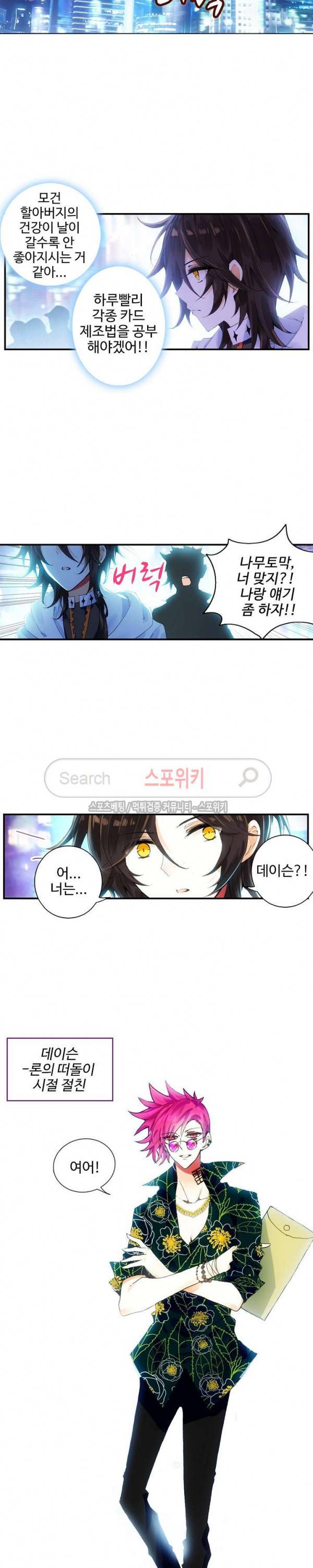 카드 마스터 7화 3