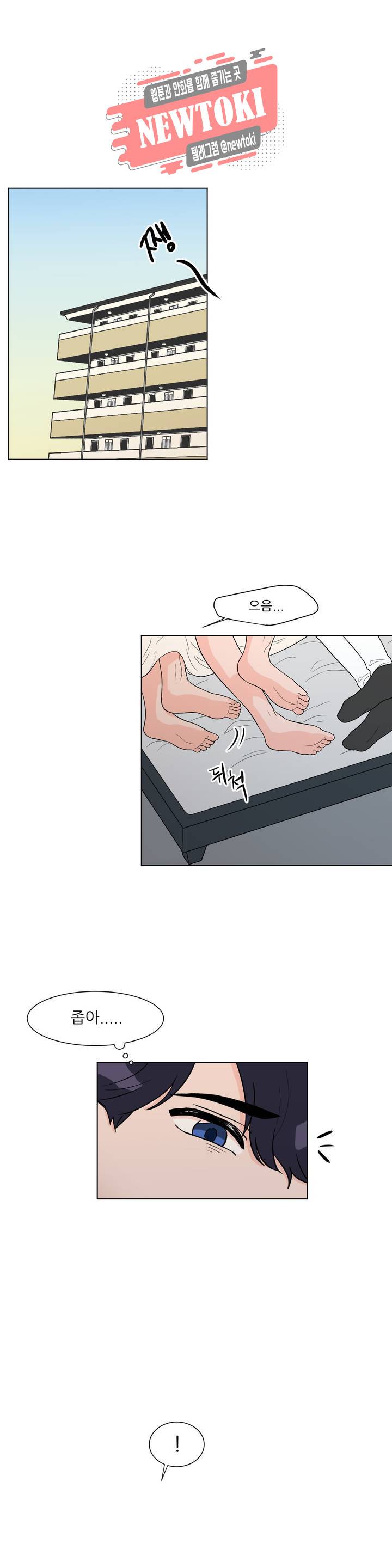 ASMR로 가자 3화 1