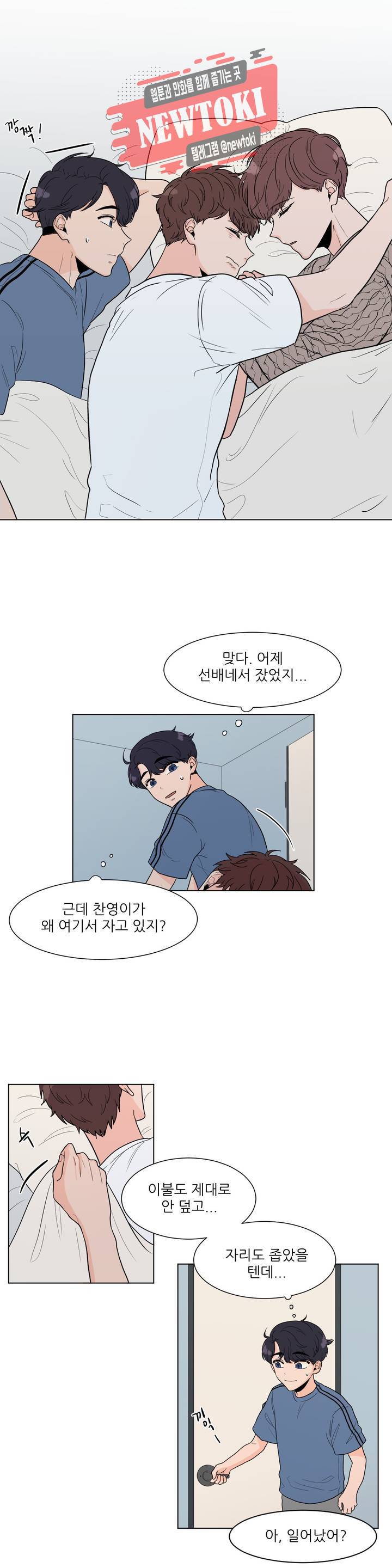 ASMR로 가자 3화 2