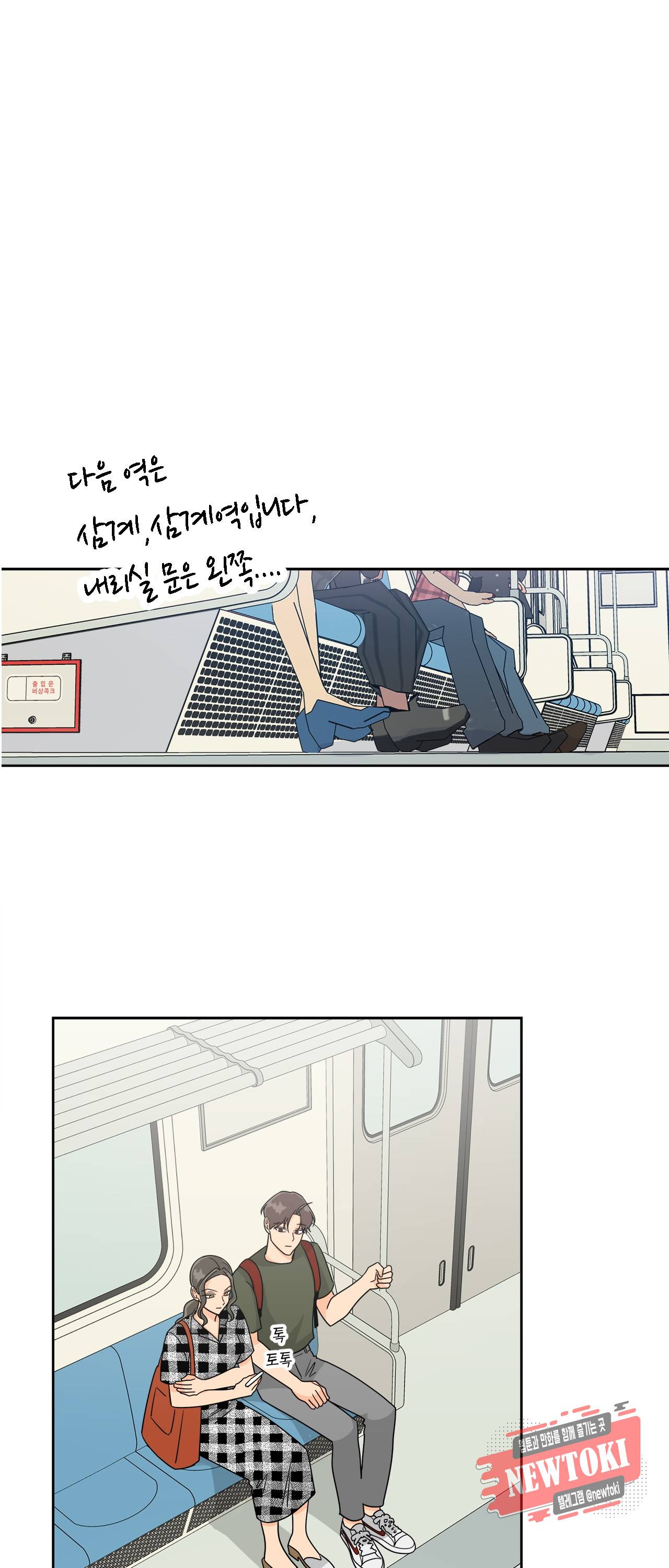 황홀한 치킨 14화 4
