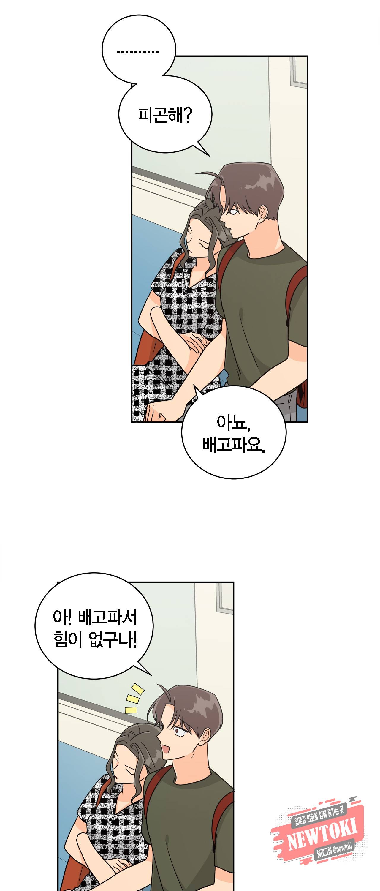 황홀한 치킨 14화 7