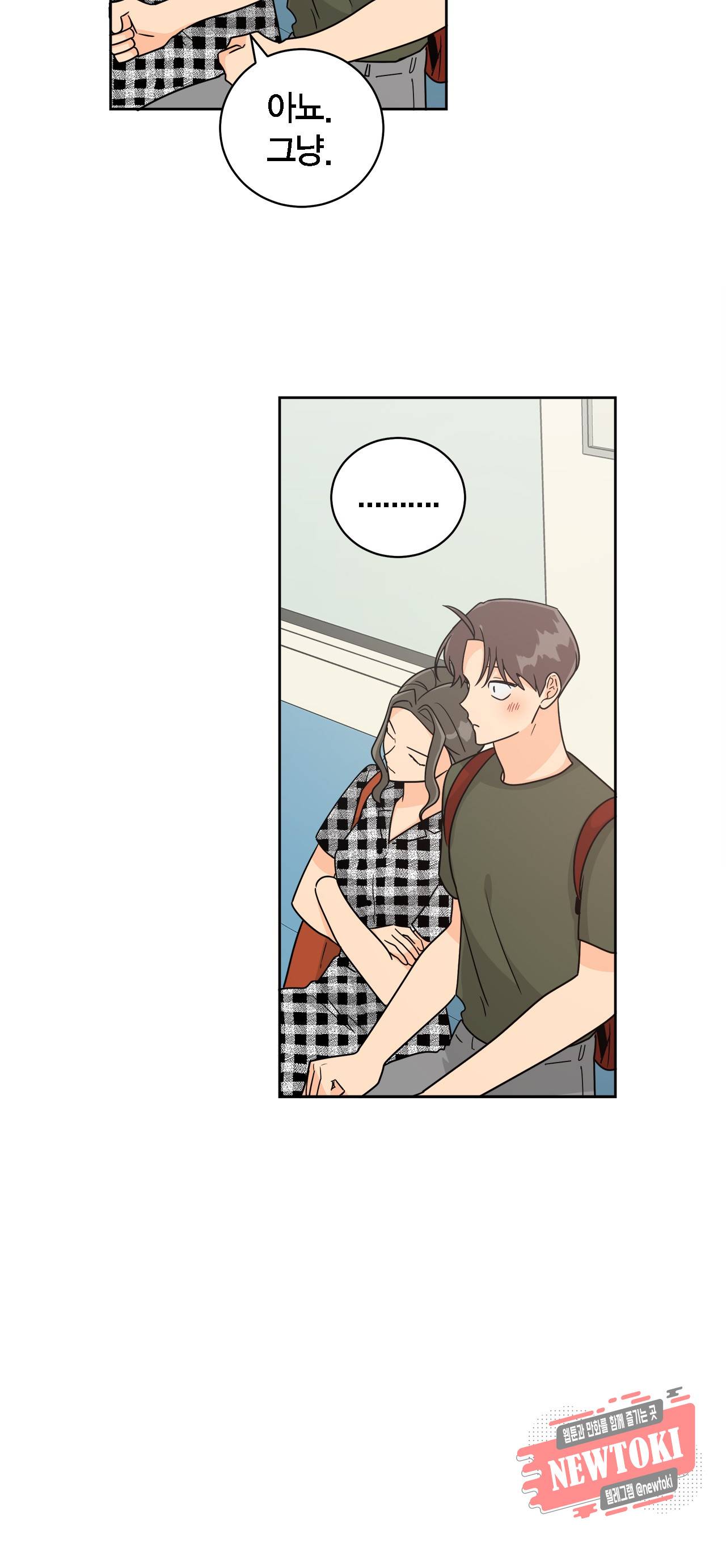 황홀한 치킨 14화 8