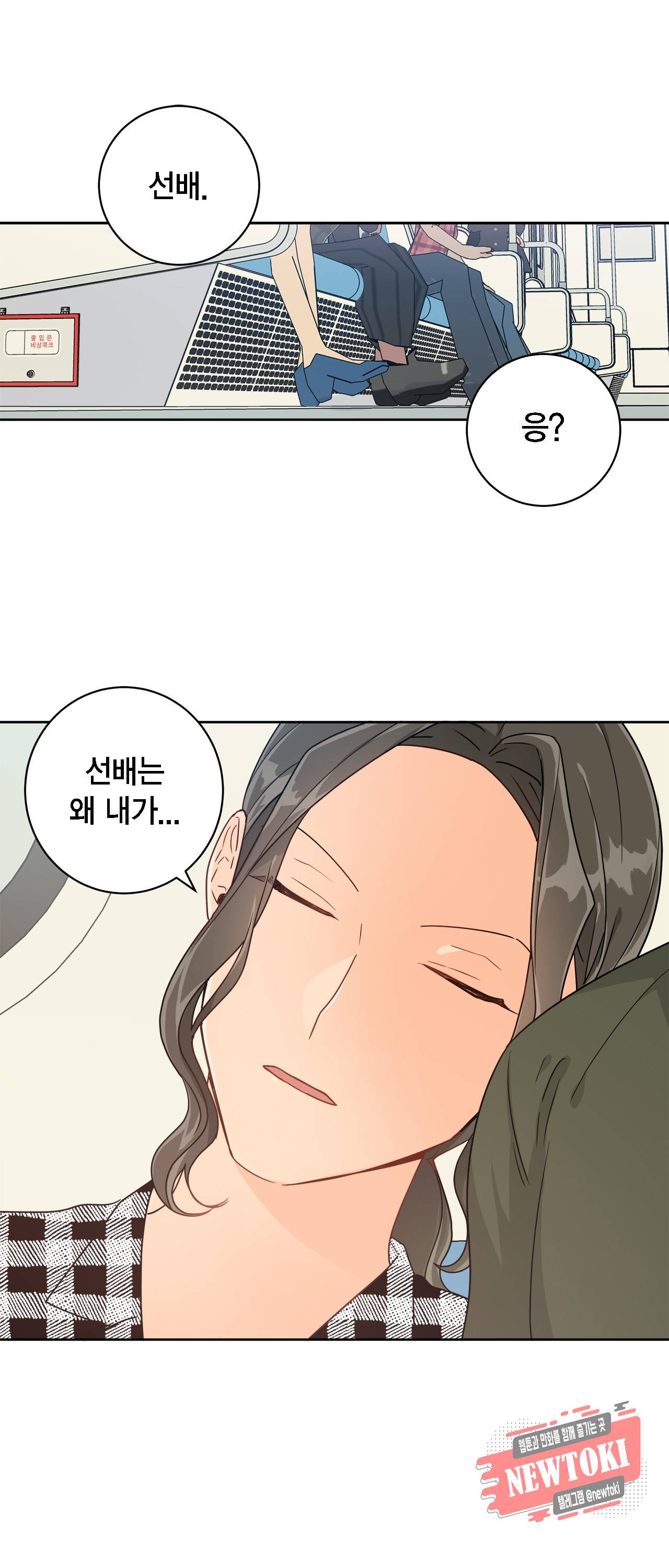 황홀한 치킨 14화 9