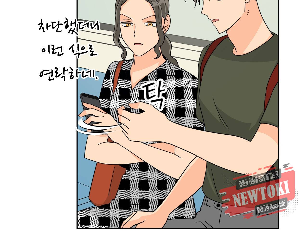 황홀한 치킨 14화 12
