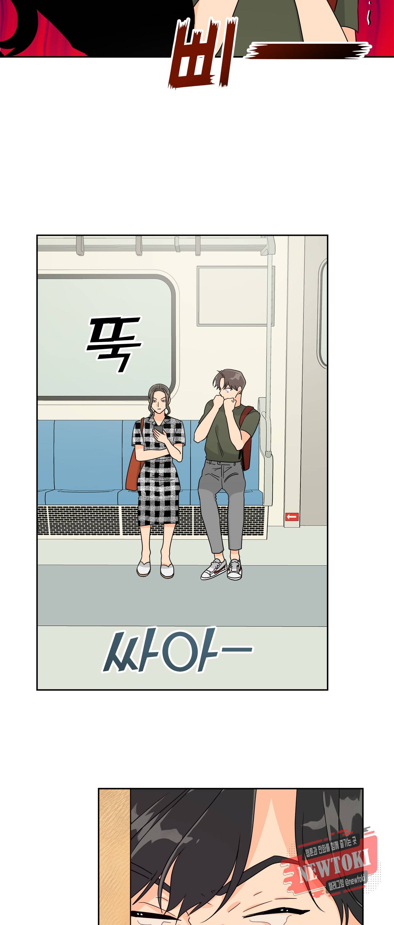 황홀한 치킨 14화 14