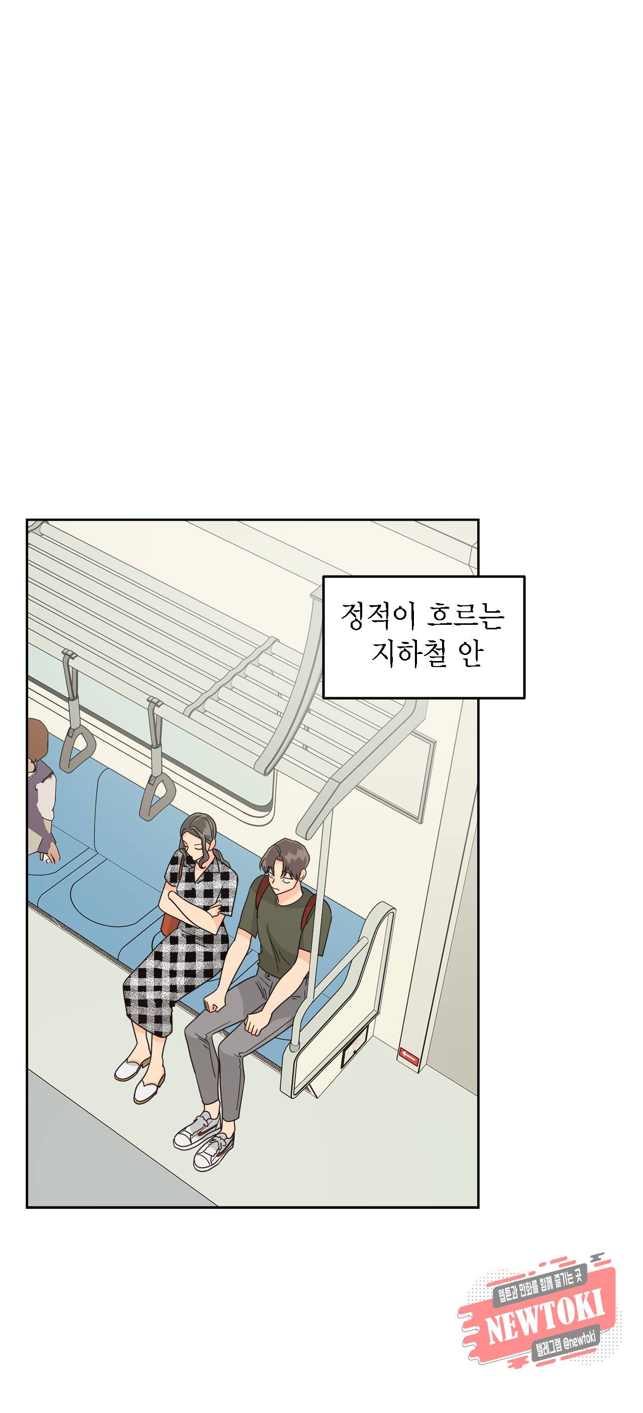 황홀한 치킨 14화 16