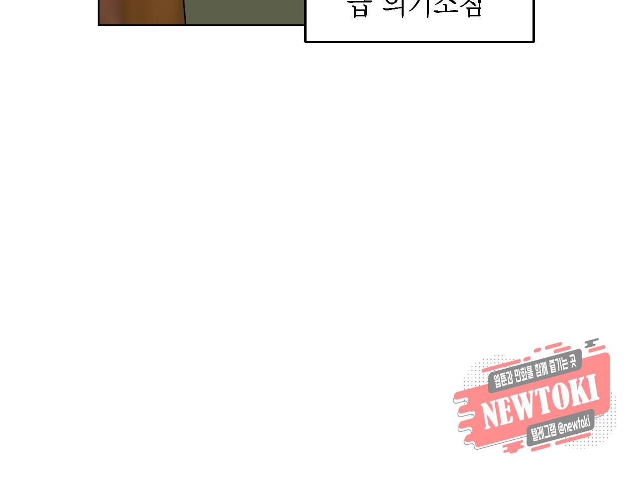 황홀한 치킨 14화 44