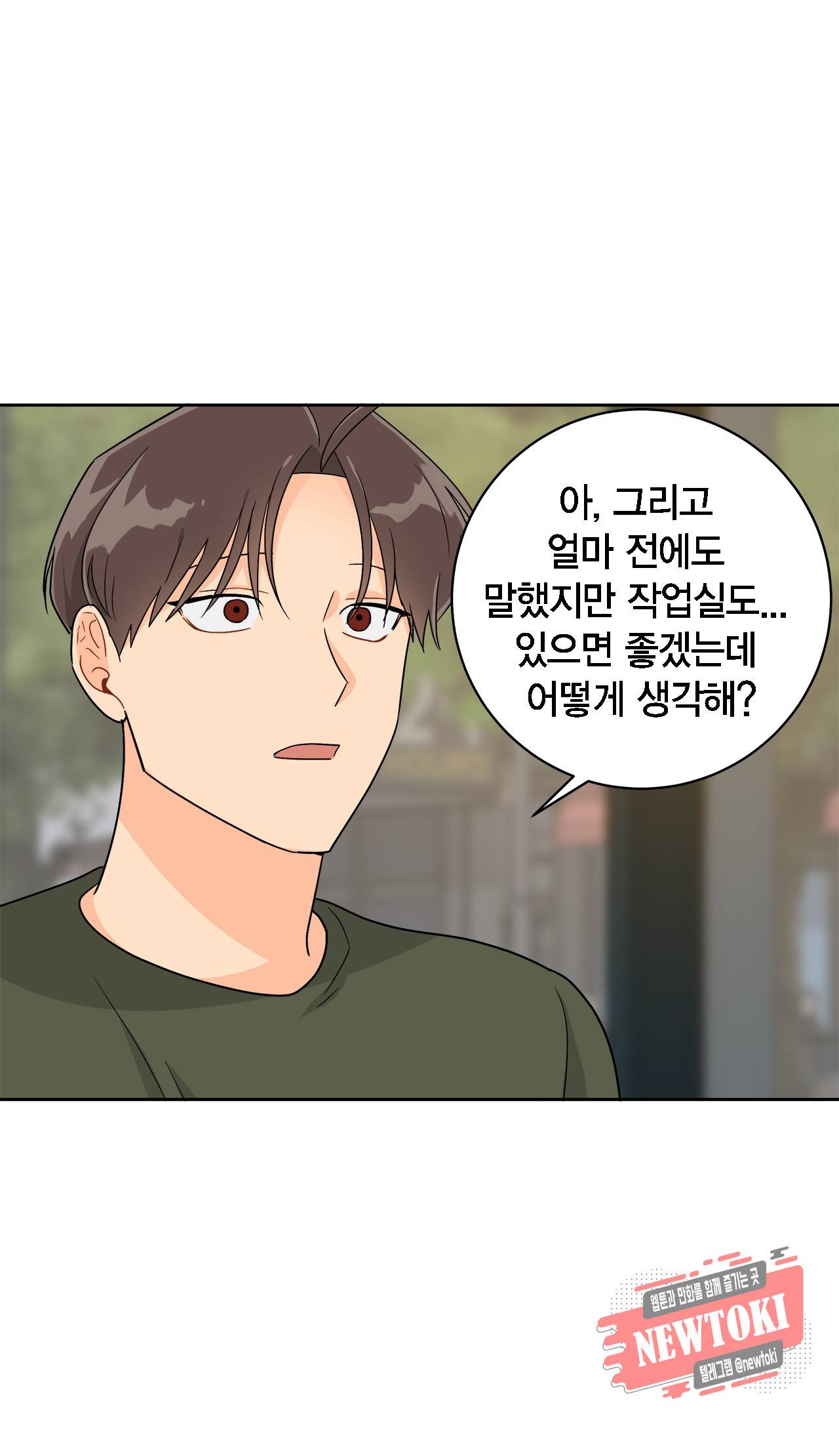 황홀한 치킨 14화 48