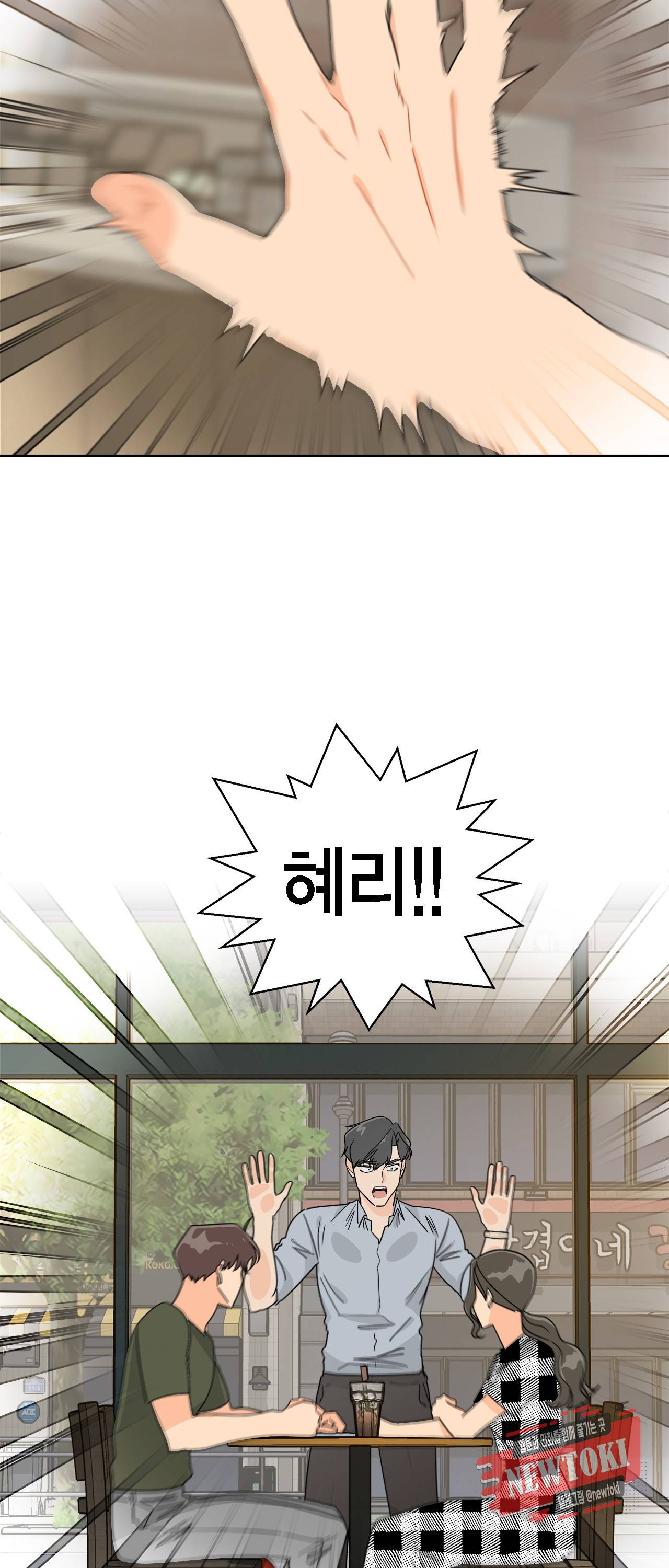 황홀한 치킨 14화 58