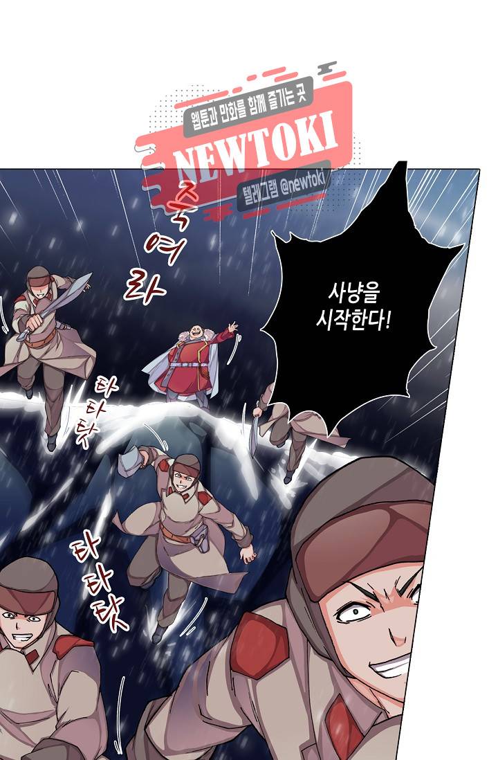 제국의 마지막 공주 26화 2