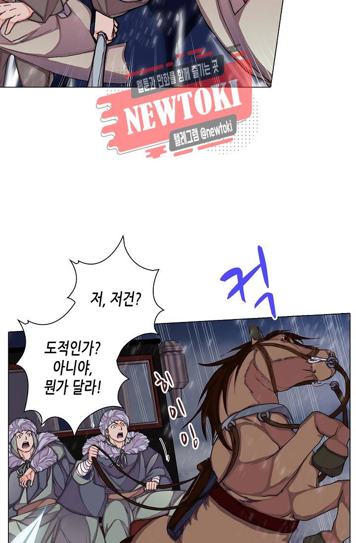 제국의 마지막 공주 26화 3