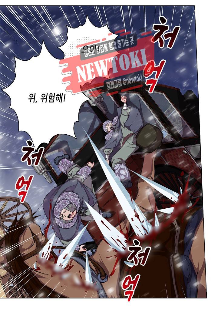 제국의 마지막 공주 26화 6
