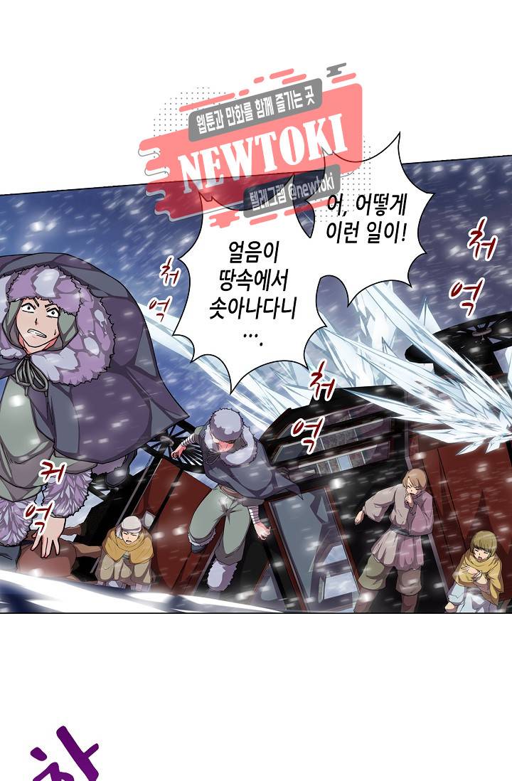 제국의 마지막 공주 26화 7