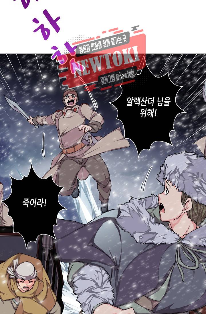 제국의 마지막 공주 26화 8