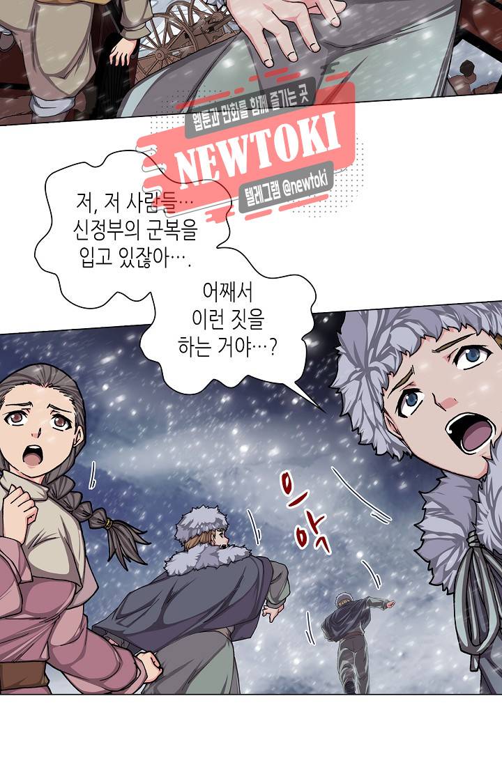 제국의 마지막 공주 26화 9