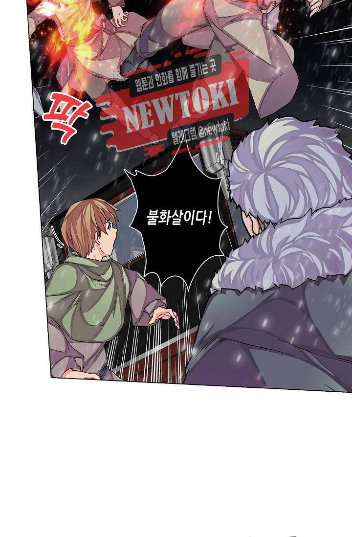 제국의 마지막 공주 26화 11