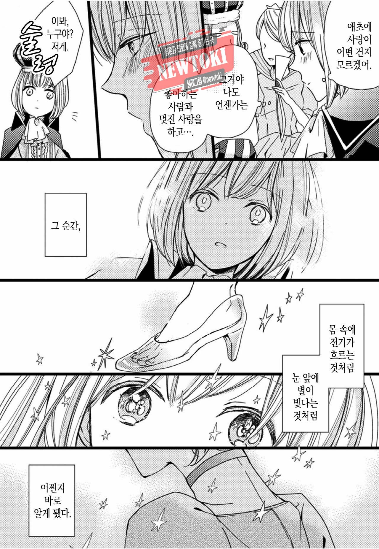 BL 동화 11화 3