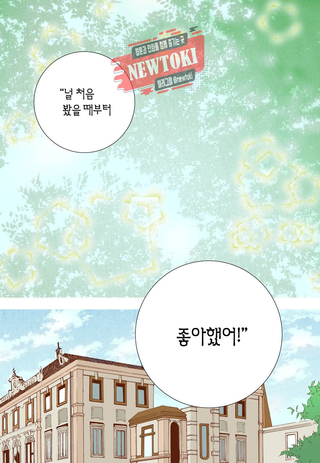 티아라 71화 3