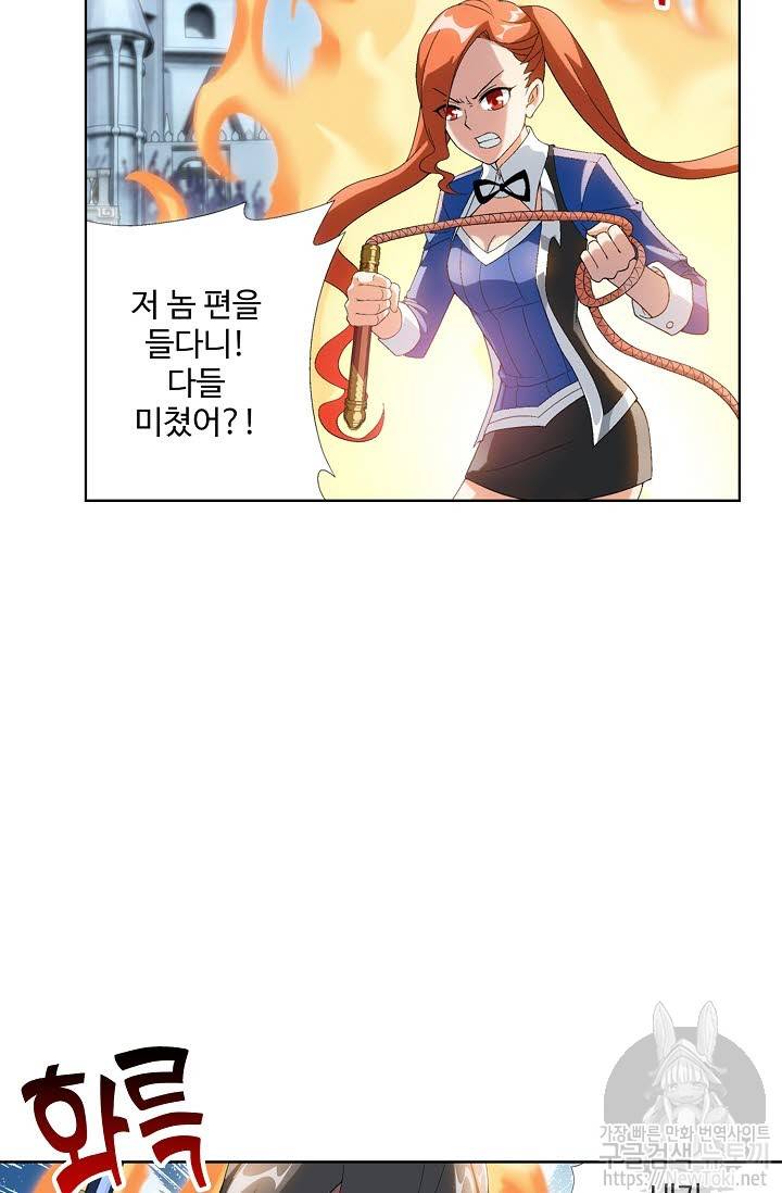 투파창궁 170화 4