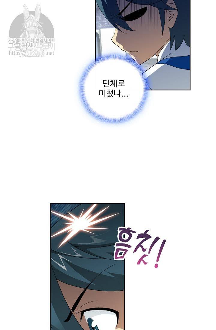 투파창궁 170화 7