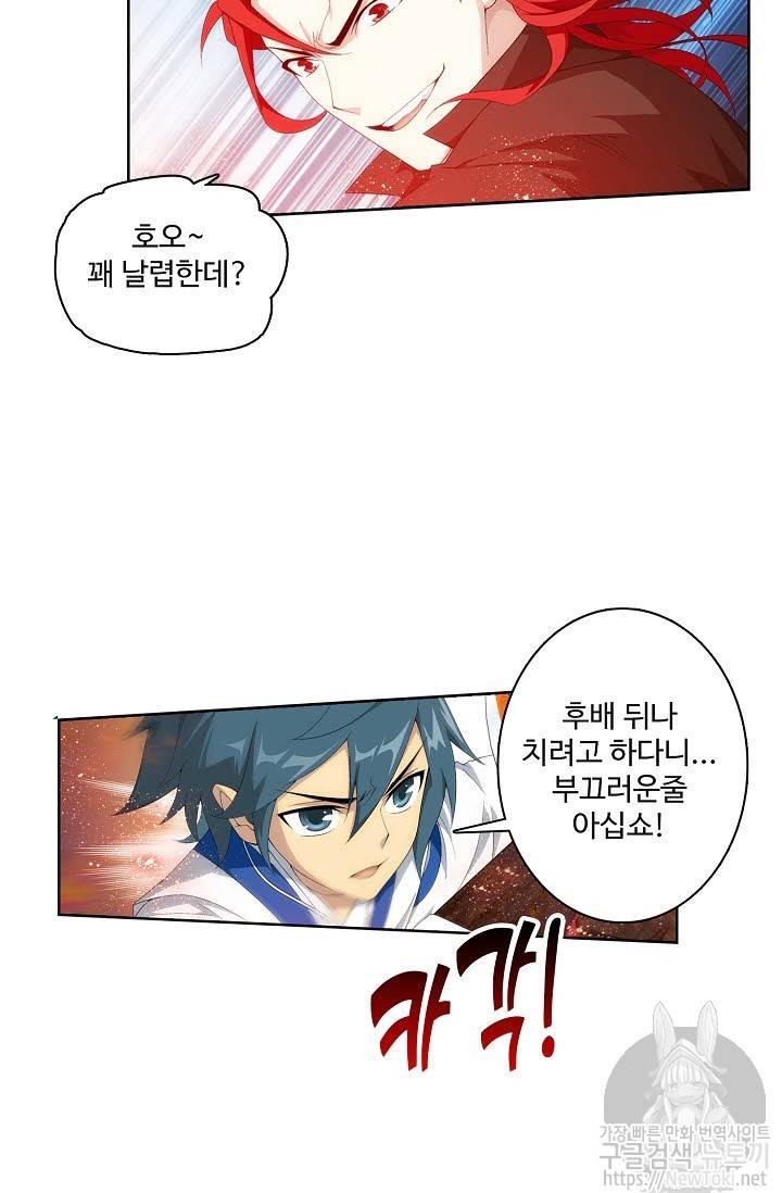투파창궁 170화 11