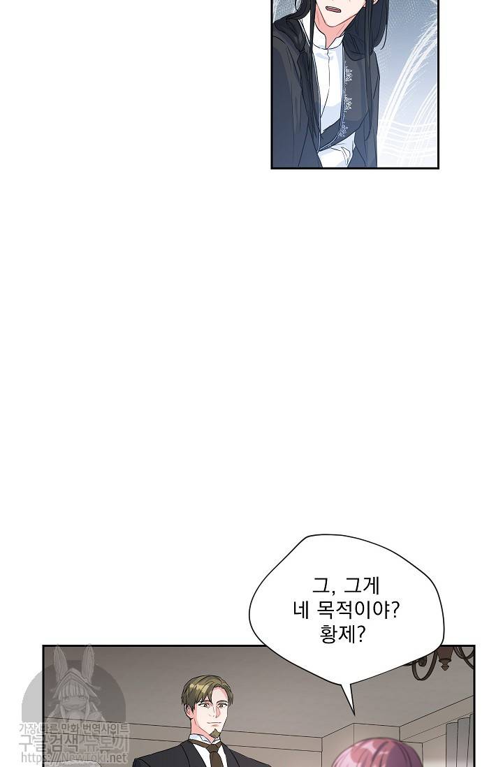 황자, 네 무엇이 되고 싶으냐 89화 2