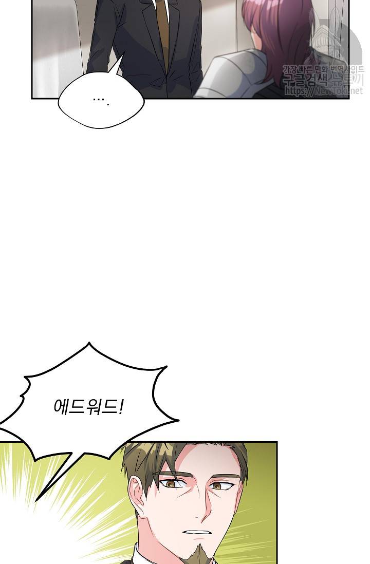 황자, 네 무엇이 되고 싶으냐 89화 3