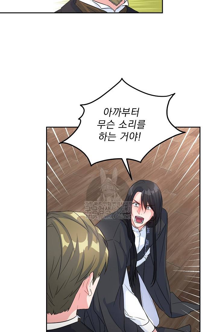 황자, 네 무엇이 되고 싶으냐 89화 4