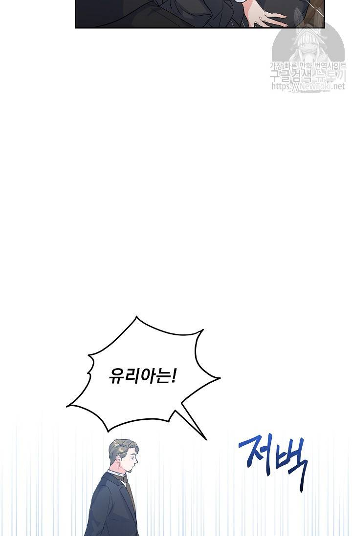 황자, 네 무엇이 되고 싶으냐 89화 5
