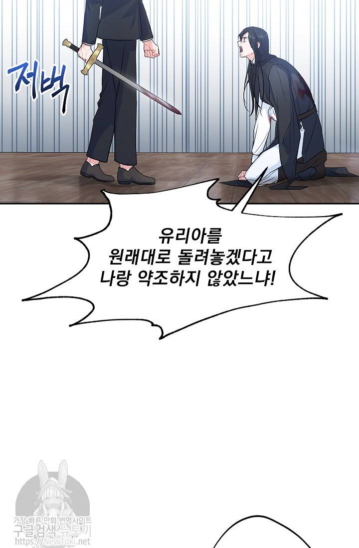 황자, 네 무엇이 되고 싶으냐 89화 6