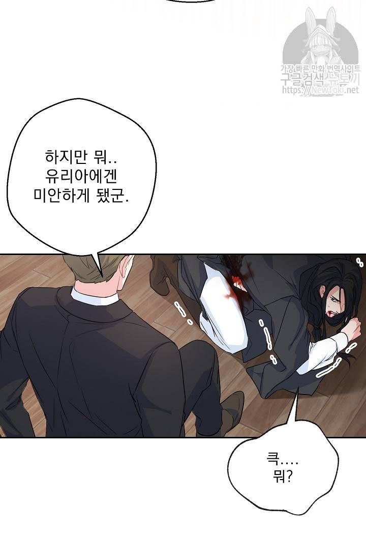 황자, 네 무엇이 되고 싶으냐 89화 9