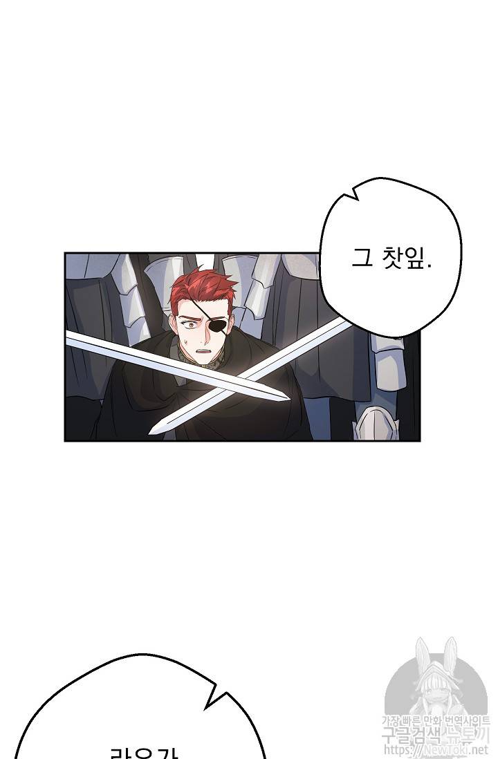 황자, 네 무엇이 되고 싶으냐 89화 10