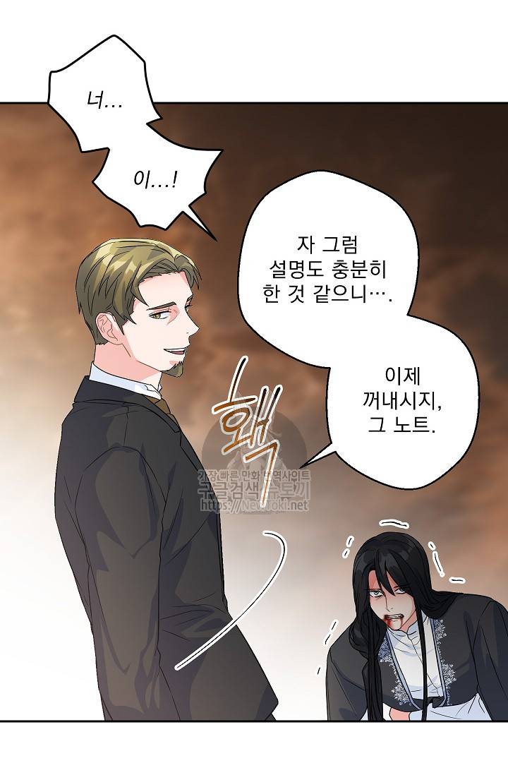 황자, 네 무엇이 되고 싶으냐 89화 12