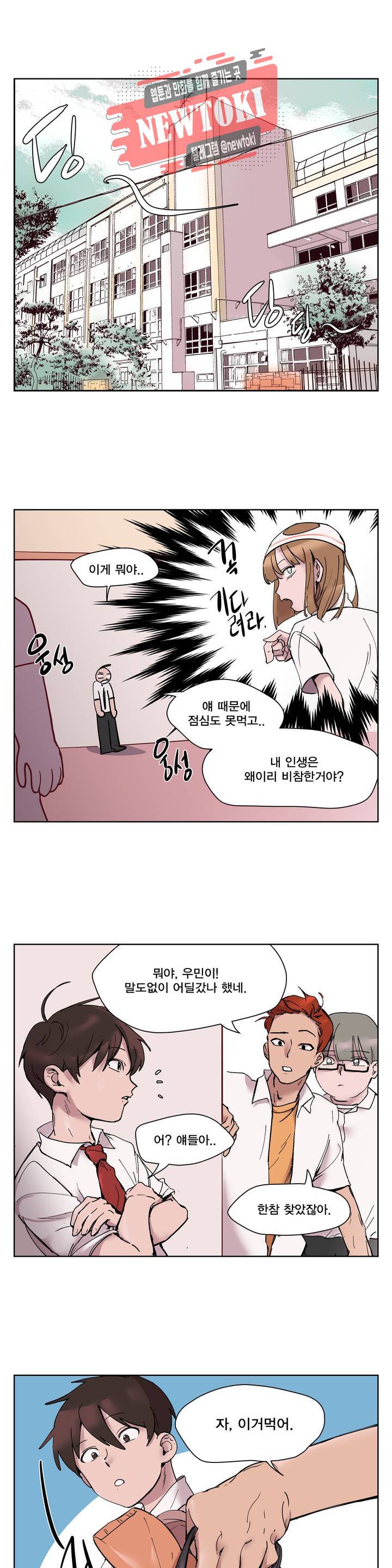 팬티요정 미미미 3화 1